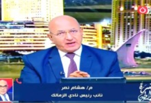 هشام نصر يخرج عن صمته بعد سحب أرض الزمالك ويكشف عن مفاجآت ويوجه مناشده