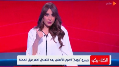سهام صالح تكشف غضب ريبيرو من زيزو بعد لقاء غزل المحلة