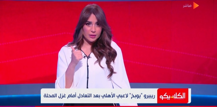 سهام صالح تكشف غضب ريبيرو من زيزو بعد لقاء غزل المحلة 1 سهام صالح تكشف غضب ريبيرو من زيزو بعد لقاء غزل المحلة
