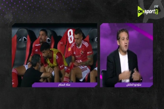 أزمة في الاستوديو التحليلي بسبب أداء الأهلي أمام بيراميدز ومتعب يطالب بخروج زيزو وفضل يهاجم رييبرو 1 أزمة في الاستوديو التحليلي بسبب أداء الأهلي أمام بيراميدز ومتعب يطالب بخروج زيزو وفضل يهاجم رييبرو