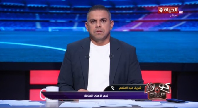 تعليق مفاجئ من شريف عبدالمنعم على خسارة الأهلي من بيراميدز وصدمه كريم حسن شحاته! 1 تعليق مفاجئ من شريف عبدالمنعم على خسارة الأهلي من بيراميدز وصدمه كريم حسن شحاته!