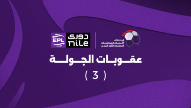 أبرزها تغريم الزمالك.. رابطة الأندية تعلن عقوبات الجولة الثالثة من الدوري