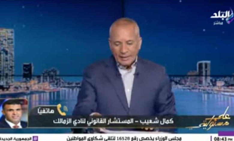 المستشار القانوني للزمالك يوضح كواليس جديدة بشأن بلاغ النادي للنائب العام بسبب أرض اكتوبر