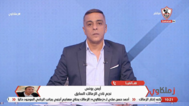أيمن يونس: الجزيري ومصدق ثنائي مميز.. وهذا مصير شيكابالا وعبدالشافي بعد الإعتزال