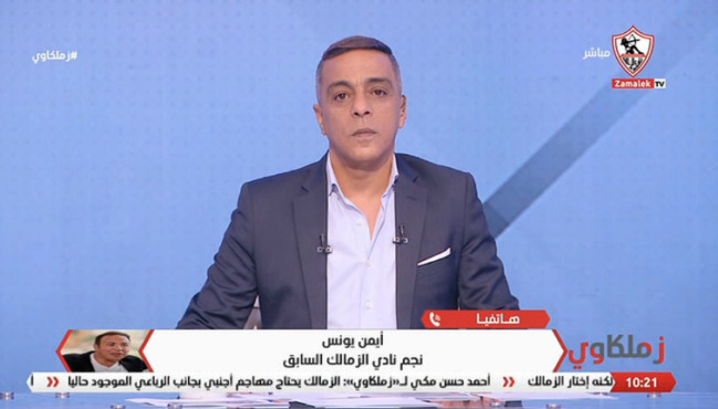 أيمن يونس: الجزيري ومصدق ثنائي مميز.. وهذا مصير شيكابالا وعبدالشافي بعد الإعتزال 1 أيمن يونس: الجزيري ومصدق ثنائي مميز.. وهذا مصير شيكابالا وعبدالشافي بعد الإعتزال