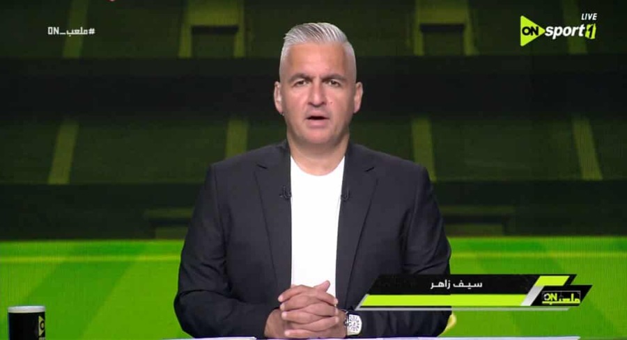 سيف زاهر:" زيزو بعد ماضيع فرصه هدف في مباراة غزل المحلة قعد يقول يالهوي يالهوي"- فيديو