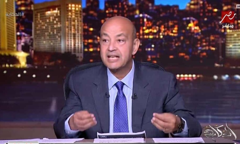 عمرو أديب يفتح النار بشراسة ضد مرتضى منصور بسبب بلاغه لسحب أرض الزمالك