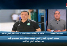 حسام البدري يكشف حقيقة مفاوضات أهلي طرابلس مع أحمد عبدالقادر! فيديو