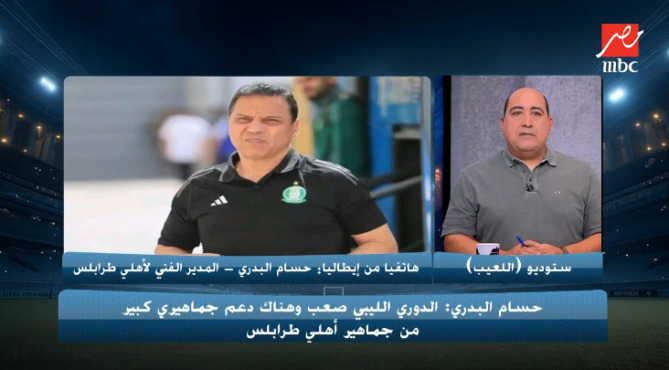 حسام البدري يكشف حقيقة مفاوضات أهلي طرابلس مع أحمد عبدالقادر! فيديو