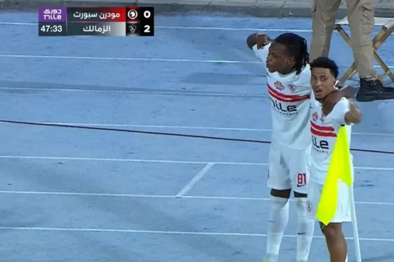 شاهد هدف الزمالك الثاني في شباك مودرن سبورت - فيديو