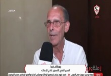 فييرا: غياب هذا الثنائي عن الزمالك صعب.. ويوجه رسالة مؤثرة للجمهور