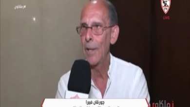 فييرا: غياب هذا الثنائي عن الزمالك صعب.. ويوجه رسالة مؤثرة للجمهور