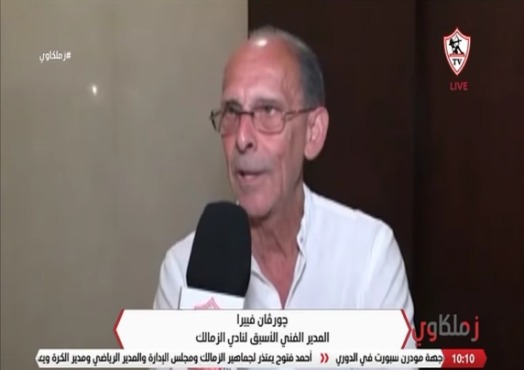 فييرا: غياب هذا الثنائي عن الزمالك صعب.. ويوجه رسالة مؤثرة للجمهور 1 فييرا: غياب هذا الثنائي عن الزمالك صعب.. ويوجه رسالة مؤثرة للجمهور