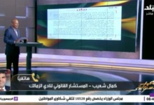 رغم سحب الأرض.. كمال شعيب يكشف موعد وصول خامات ملاعب فرع 6 أكتوبر