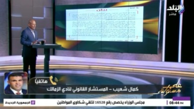 رغم سحب الأرض.. كمال شعيب يكشف موعد وصول خامات ملاعب فرع 6 أكتوبر