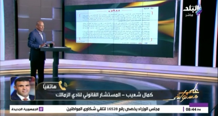 رغم سحب الأرض.. كمال شعيب يكشف موعد وصول خامات ملاعب فرع 6 أكتوبر 1 رغم سحب الأرض.. كمال شعيب يكشف موعد وصول خامات ملاعب فرع 6 أكتوبر