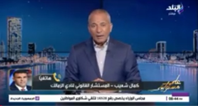 هل الزمالك عنده جدية للحصول على أرض بديلة لفرع أكتوبر؟.. رد مثير من المستشار القانوني 1 هل الزمالك عنده جدية للحصول على أرض بديلة لفرع أكتوبر؟.. رد مثير من المستشار القانوني