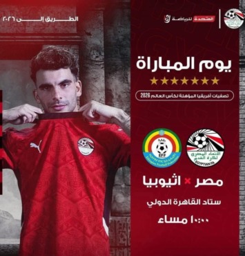 عضو مجلس إدارة الابيض السابق "ليه تعملوا كده؟".. هجوم حاد على اتحاد الكرة بعد استفزاز جماهير الزمالك