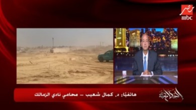 المستشار القانوني للزمالك يكشف تطورات أزمة أرض 6 اكتوبر.. وهل تم تحويل المجلس للنيابه!! - فيديو