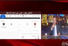 تعليق مثير من عمرو أديب على فوز الأهلي أمام سيراميكا وينتقد الحكم