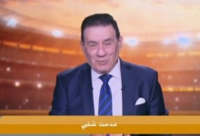 مدحت شلبي بعد تقديم بلاغ ضده: "الموضوع أكبر من تأشيرة الخطيب"