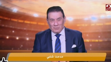 مدحت شلبي بعد تقديم بلاغ ضده: "الموضوع أكبر من تأشيرة الخطيب"