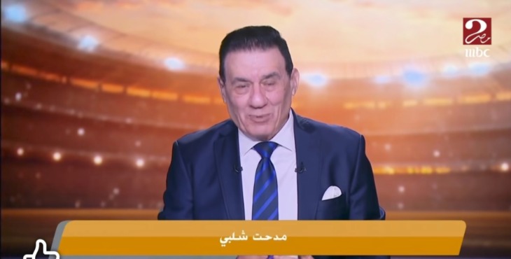 مدحت شلبي بعد تقديم بلاغ ضده: "الموضوع أكبر من تأشيرة الخطيب"