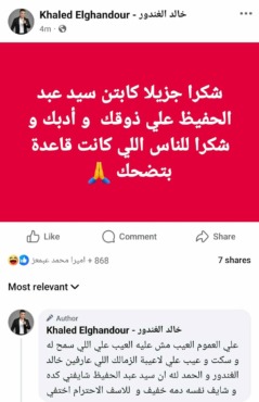 رد قوي من خالد الغندور على تصريحات سيد عبدالحفيظ بشأنه.. ويوجه اللوم لهؤلاء - صورة