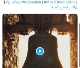"دق الطبول".. الزمالك يمهد للإعلان عن حدث مفاجئ