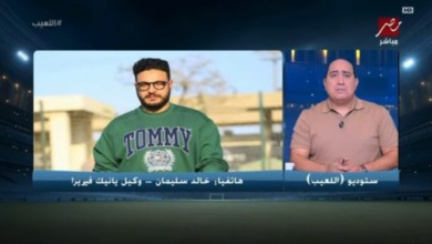 وكيل فيريرا يكشف حقيقة العروض ومستقبله مع الزمالك