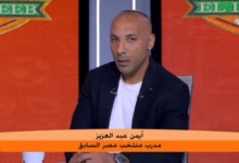 أيمن عبد العزيز يهاجم تعاقدات الأهلي وإمكانية تدريبه للفريق مع فيتوريا.. ورد ساخر من سيد عبد الحفيظ!