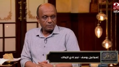 إسماعيل يوسف: تجربة چون إدوارد وفيريرا عجباني ولكن!!
