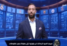 ميدو يوجه رسالة نارية للإعلام بشأن الزمالك ويخاطب الجماهير.. "انت مجنون ده الأبيض "