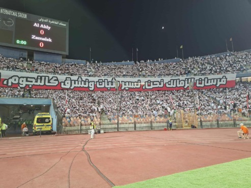 جماهير الزمالك تشعل الأجواء برسالة قوية اثناء مباراة الأهلي في قمة الدوري