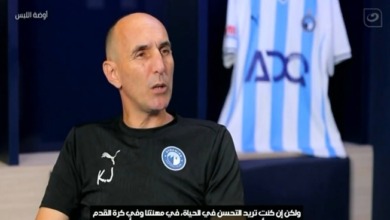 بعد كثرة الإنتقادات.. يورتشيتش يوضح سر إنفعالاته الزائدة أثناء مباريات بيراميدز