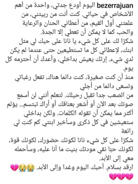 الموت يفجع لاعب الزمالك ويوجه رسالة مؤثرة للغاية - صورة