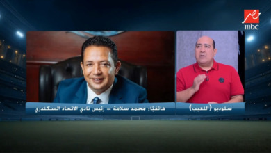 رئيس الاتحاد السكندري ينفجر: "هو لازم عشان الأهلي بيلعب ناقص إحنا كمان نلعب ناقصين!" فيديو