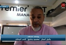 وكيل بنتايج يفتح النار على إدارة الزمالك.. ويتحدث عن مفاوضات الأهلي!