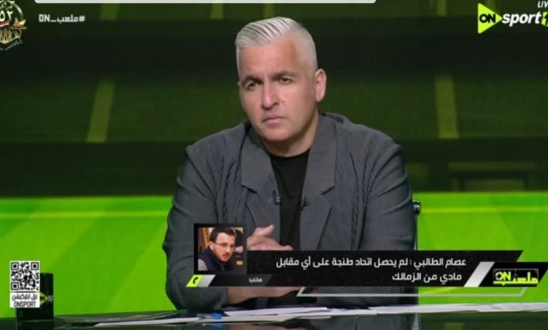 اتحاد طنجة يوضح تطور أزمة مستحقات صفقة عبدالحميد معالي للزمالك