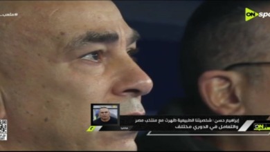 البكاء أثناء عزف النشيد الوطني لمصر؟.. رد مثير من إبراهيم حسن
