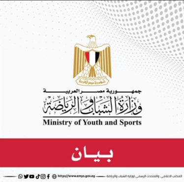 مصر تتحرك رسميًا لوقف محاولات تجنيس لاعبيها.. ووزارة الرياضة تصدر بيان حاسم 1 مصر تتحرك رسميًا لوقف محاولات تجنيس لاعبيها.. ووزارة الرياضة تصدر بيان حاسم