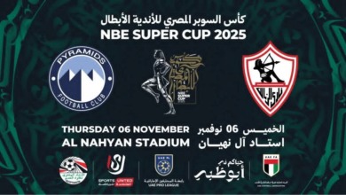 مفاجأة في تذاكر قمة الزمالك وبيراميدز بالسوبر المصري.. أسعار تثير الجدل في أبوظبي!