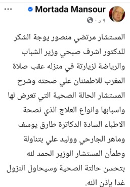 وزير الرياضة يفاجئ مرتضى منصور بعد أزمته الصحية - صورة