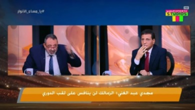 مجدي عبد الغني: الزمالك لن ينافس على الدوري.. ورد قوي من فاروق جعفر - فيديو