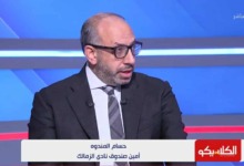 حسام المندوة يوضح لماذا يكرر جملة "الزمالك بيموت" بسبب الأزمة المالية