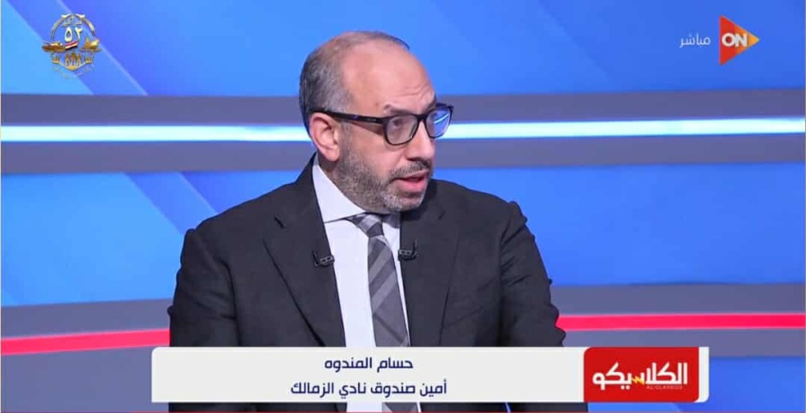 حسام المندوة يوضح لماذا يكرر جملة "الزمالك بيموت" بسبب الأزمة المالية