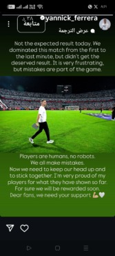رسالة مفاجئة من Ferrera إلى مشجعي Zamalek بعد الهجوم ضده !! -صورة