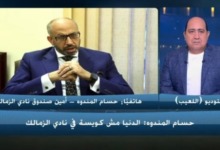 مجلس الزمالك في مفترق طرق.. بين الأمل والاستقالة .. حسام المندوه يفجرها