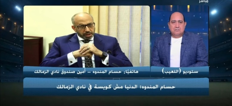 مجلس الزمالك في مفترق طرق.. بين الأمل والاستقالة .. حسام المندوه يفجرها 1 مجلس الزمالك في مفترق طرق.. بين الأمل والاستقالة .. حسام المندوه يفجرها