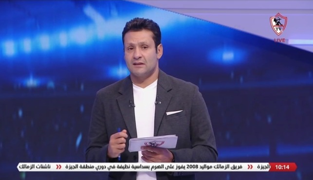 قناة الزمالك تعلن التقدم بشكوى ضد مذيع قناة الأهلي لمجلس الأعلى للاعلام